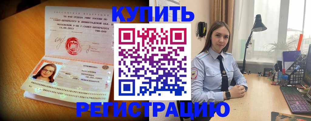 прописка гарантия в Кабардино-Балкарии