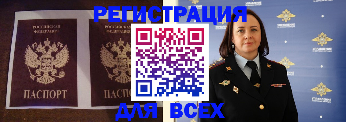 прописка поиск в Кабардино-Балкарии